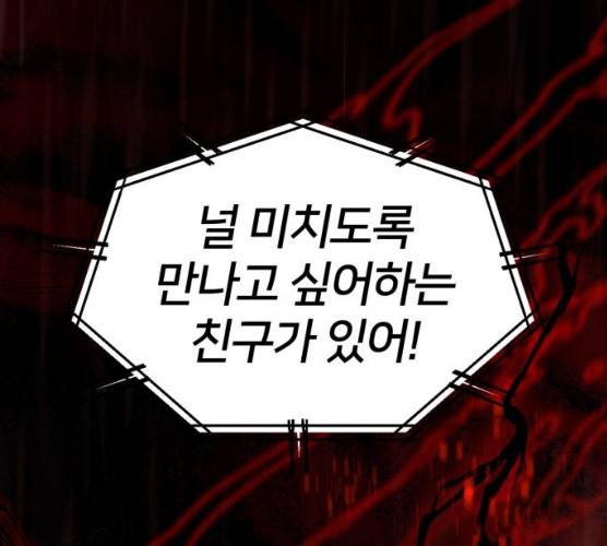 고삼무쌍(네이버) 110화 171