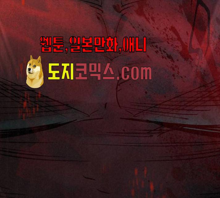 고삼무쌍(네이버) 110화 174