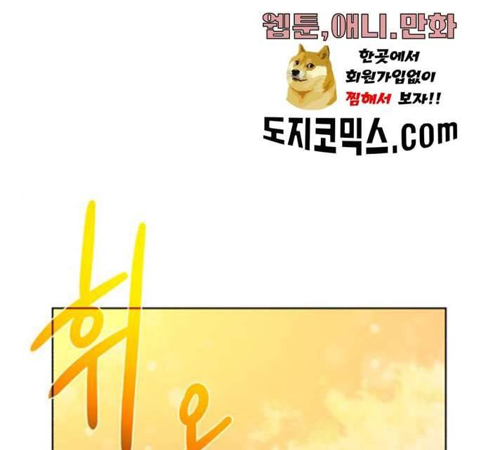 던전 씹어먹는 아티팩트 36화 1