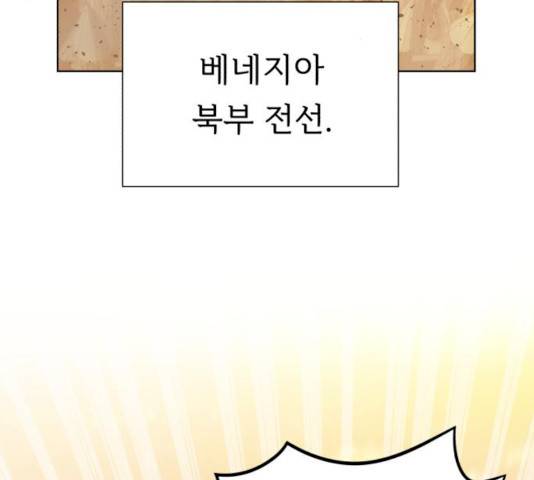 던전 씹어먹는 아티팩트 36화 3