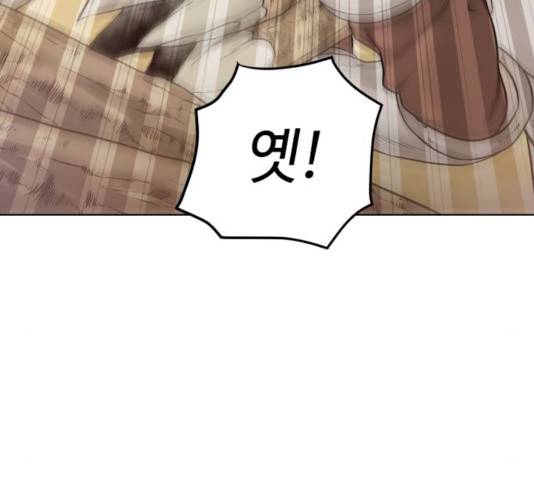 던전 씹어먹는 아티팩트 36화 7