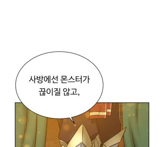 던전 씹어먹는 아티팩트 36화 8