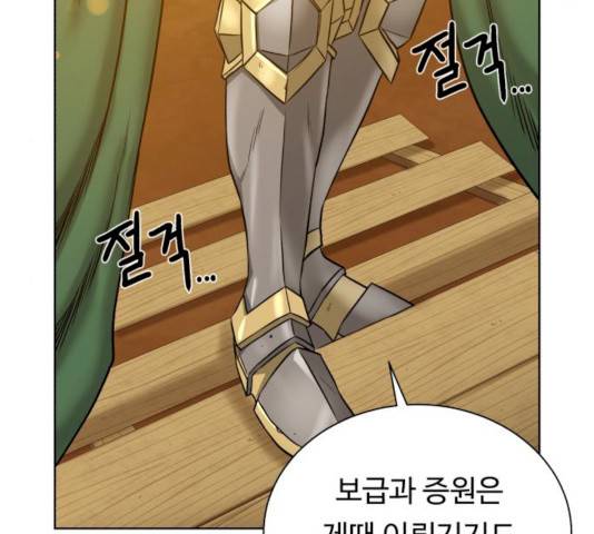 던전 씹어먹는 아티팩트 36화 9