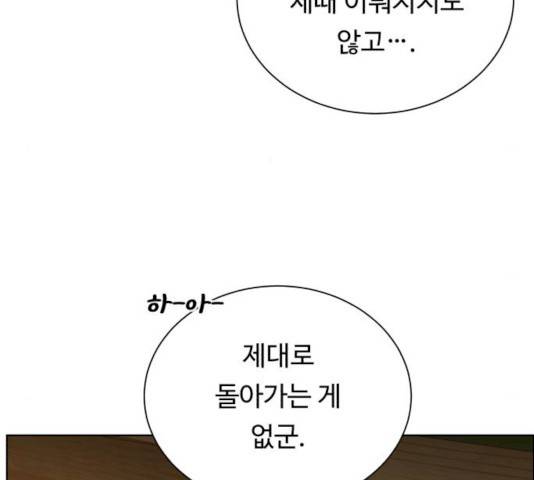 던전 씹어먹는 아티팩트 36화 10