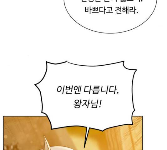 던전 씹어먹는 아티팩트 36화 13