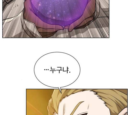 던전 씹어먹는 아티팩트 36화 15