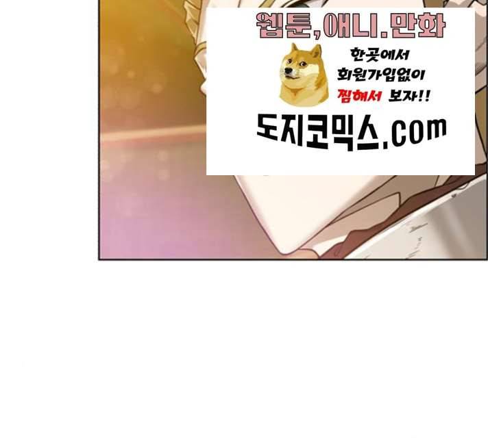 던전 씹어먹는 아티팩트 36화 16