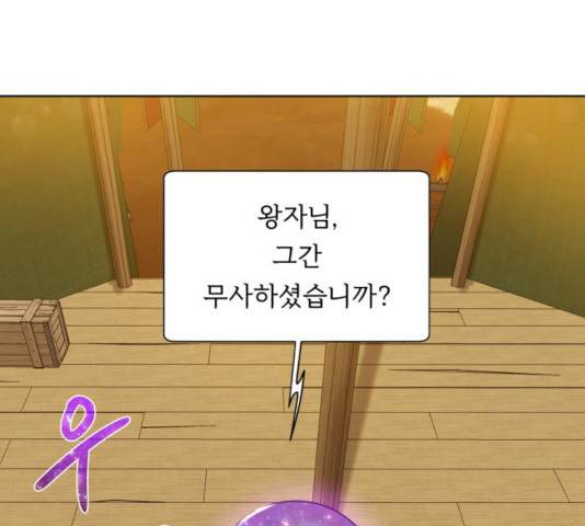 던전 씹어먹는 아티팩트 36화 17