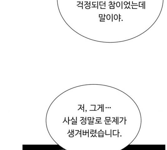 던전 씹어먹는 아티팩트 36화 20