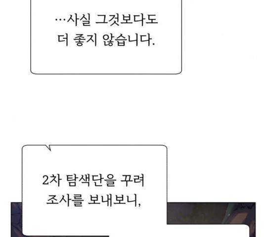 던전 씹어먹는 아티팩트 36화 25
