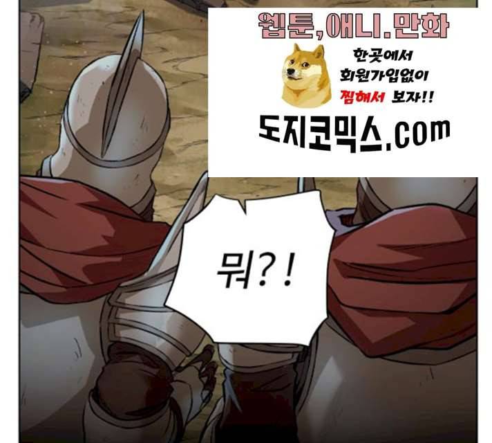 던전 씹어먹는 아티팩트 36화 27