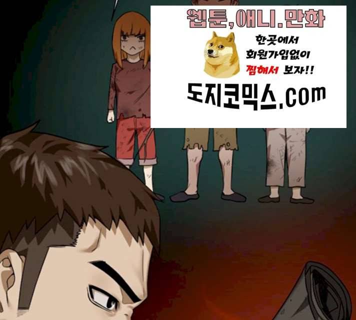 던전 씹어먹는 아티팩트 36화 32