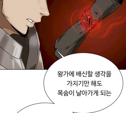 던전 씹어먹는 아티팩트 36화 33