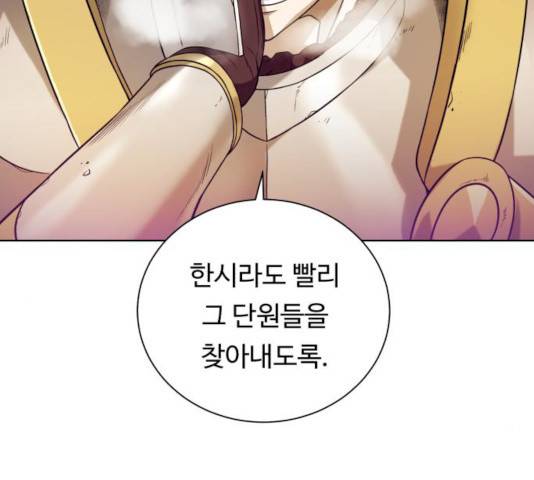 던전 씹어먹는 아티팩트 36화 40