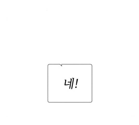 던전 씹어먹는 아티팩트 36화 41