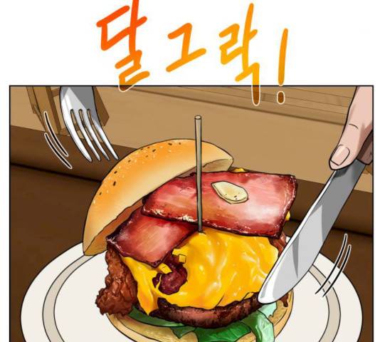 던전 씹어먹는 아티팩트 36화 45