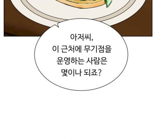 던전 씹어먹는 아티팩트 36화 46