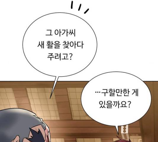 던전 씹어먹는 아티팩트 36화 47