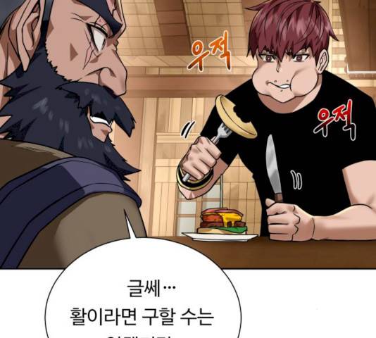 던전 씹어먹는 아티팩트 36화 48