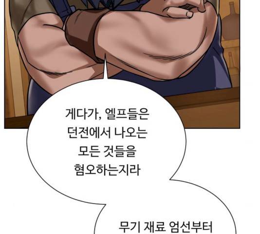 던전 씹어먹는 아티팩트 36화 51