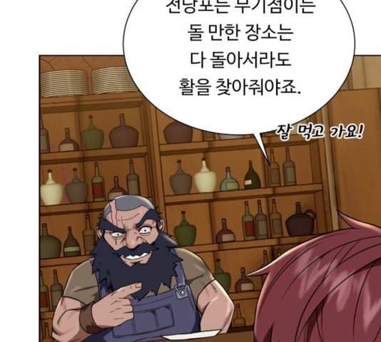 던전 씹어먹는 아티팩트 36화 53