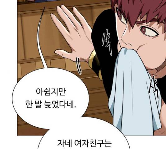 던전 씹어먹는 아티팩트 36화 54