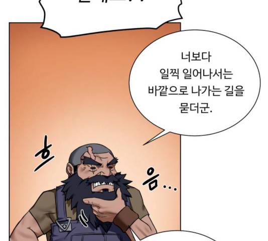 던전 씹어먹는 아티팩트 36화 56