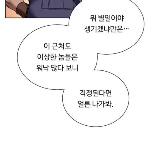 던전 씹어먹는 아티팩트 36화 57