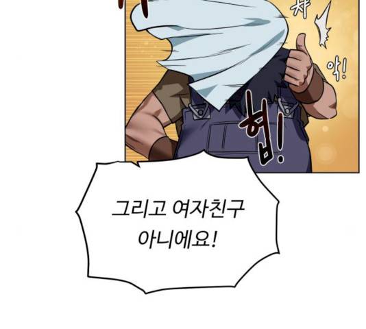 던전 씹어먹는 아티팩트 36화 59