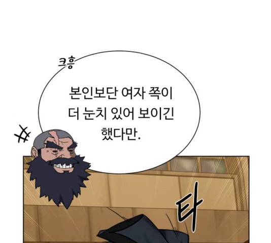 던전 씹어먹는 아티팩트 36화 60