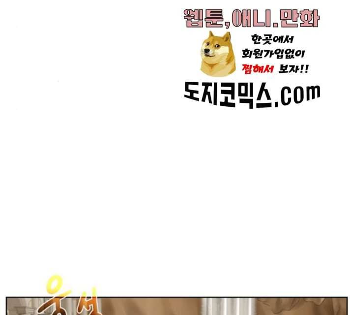 던전 씹어먹는 아티팩트 36화 63