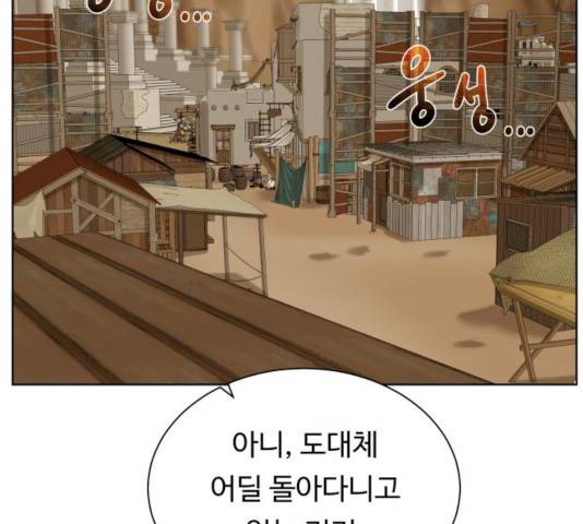 던전 씹어먹는 아티팩트 36화 64