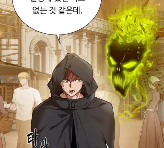던전 씹어먹는 아티팩트 36화 66