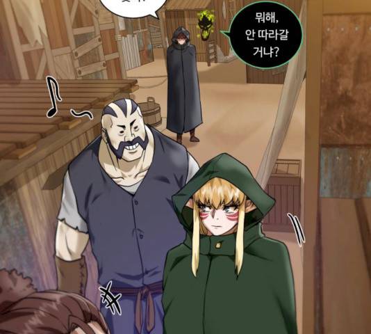 던전 씹어먹는 아티팩트 36화 72