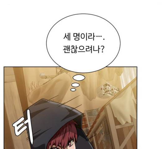 던전 씹어먹는 아티팩트 36화 74