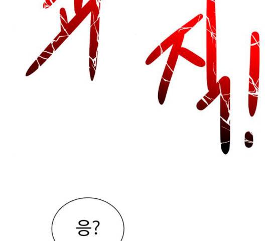 던전 씹어먹는 아티팩트 36화 76