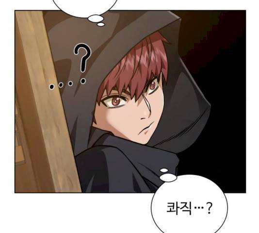 던전 씹어먹는 아티팩트 36화 77