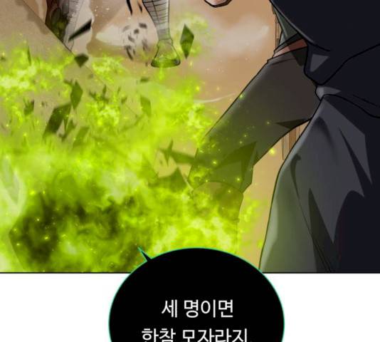 던전 씹어먹는 아티팩트 36화 80