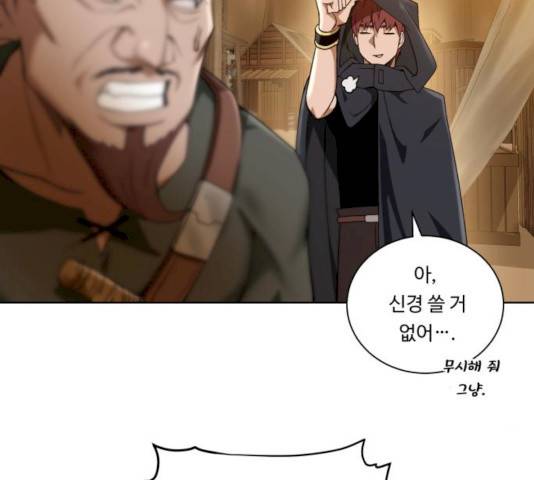 던전 씹어먹는 아티팩트 36화 82