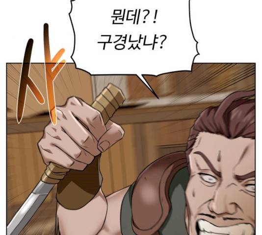 던전 씹어먹는 아티팩트 36화 83