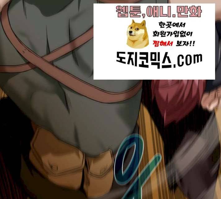 던전 씹어먹는 아티팩트 36화 86