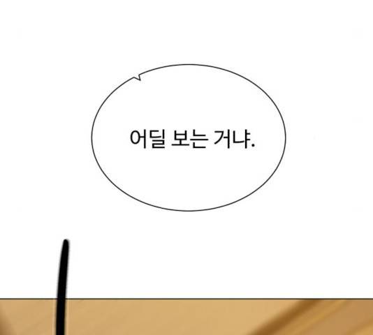 던전 씹어먹는 아티팩트 36화 93