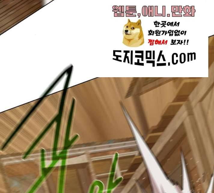 던전 씹어먹는 아티팩트 36화 97