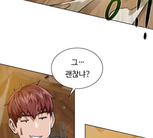 던전 씹어먹는 아티팩트 36화 99