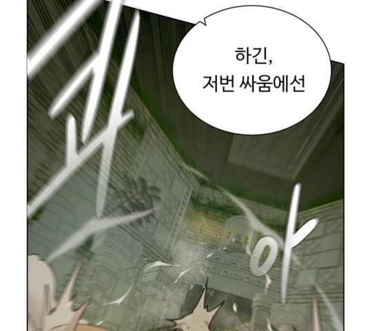 던전 씹어먹는 아티팩트 36화 101