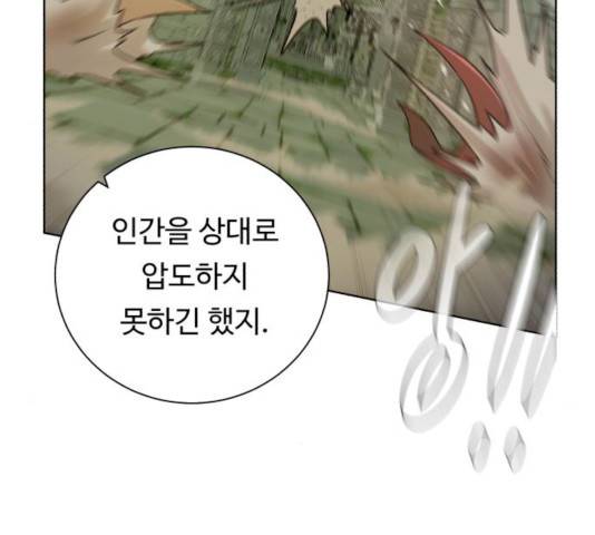 던전 씹어먹는 아티팩트 36화 102