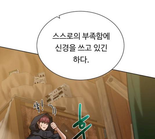 던전 씹어먹는 아티팩트 36화 103