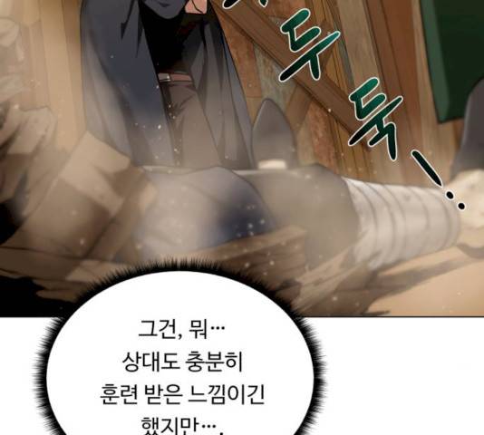 던전 씹어먹는 아티팩트 36화 104