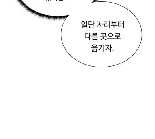 던전 씹어먹는 아티팩트 36화 105