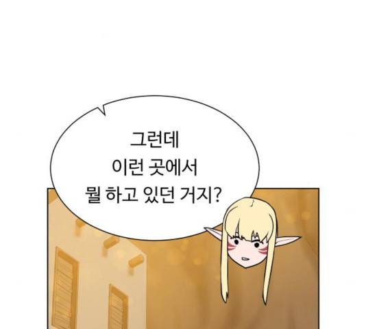 던전 씹어먹는 아티팩트 36화 107